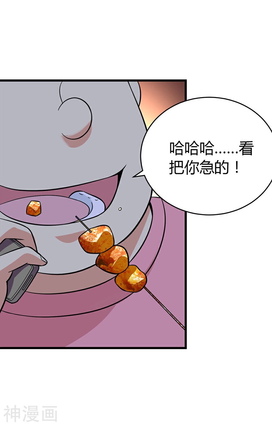 神藏韩漫全集-第53话 电话恋爱中~无删减无遮挡章节图片 